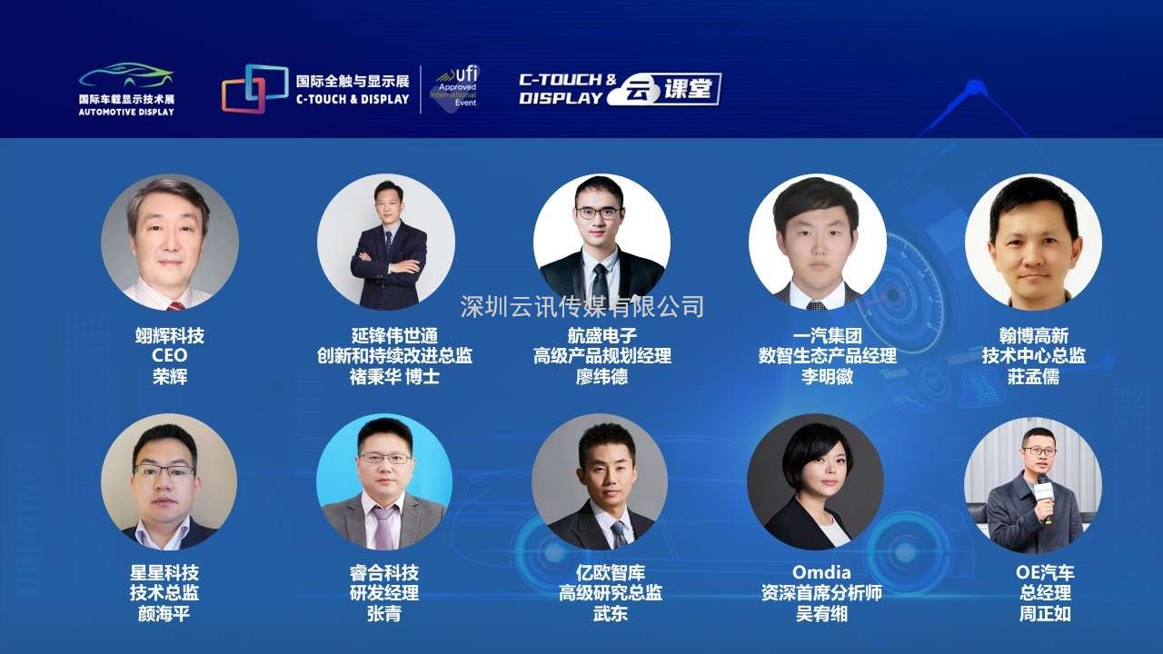 車載顯示迎來發(fā)展新拐點(diǎn)，2023深圳國(guó)際車載顯示技術(shù)展為您揭曉  重磅來襲！
