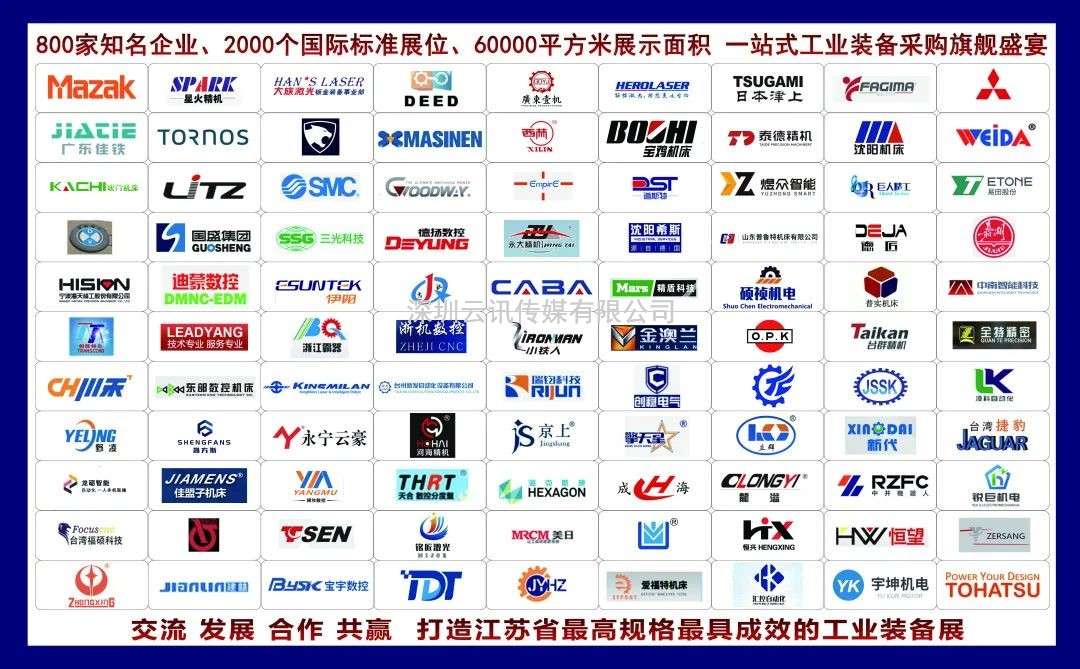 2024第12屆常州國際工業(yè)裝備博覽會招展工作全面啟動！