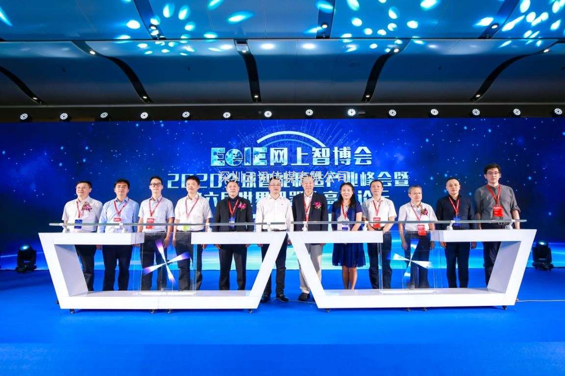 數智轉型，裝備先行 | EeIE2023智能制造領袖峰會暨第七屆智能制造高峰論壇即將與您見面!