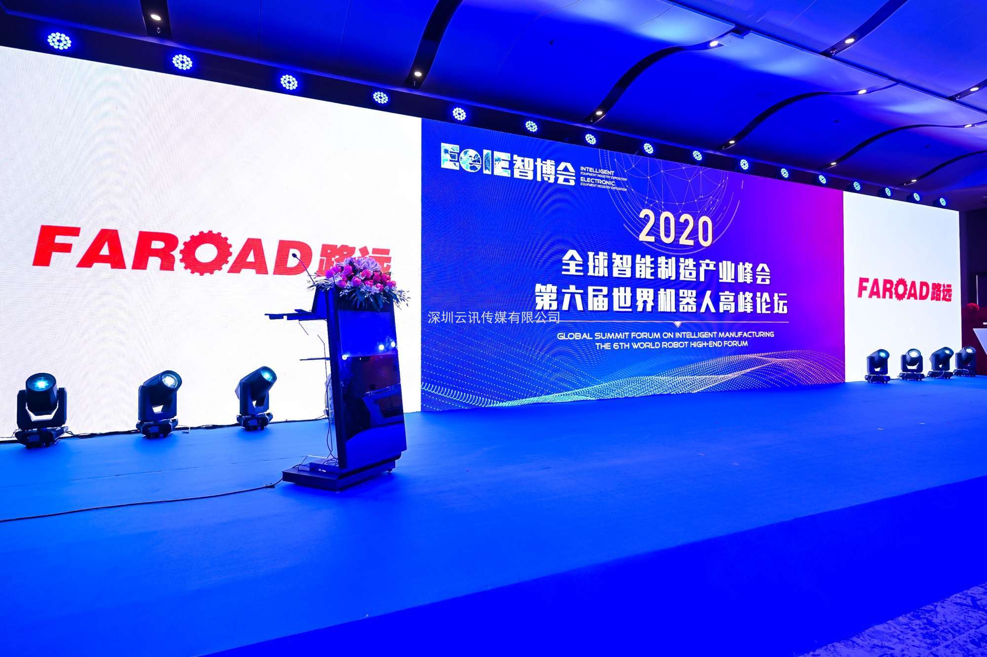 數智轉型，裝備先行 | EeIE2023智能制造領袖峰會暨第七屆智能制造高峰論壇即將與您見面!