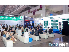 【不忘初心，砥礪前行】2023EeIE智博會八月圓滿收官，期待與您2024年再聚！