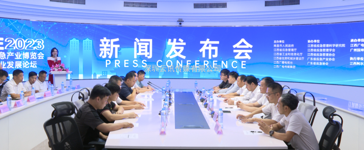 2023南昌國際應(yīng)急產(chǎn)業(yè)博覽會(huì)暨應(yīng)急產(chǎn)業(yè)發(fā)展論壇