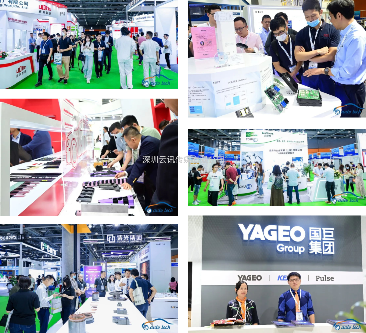 AUTO TECH 2023 第十屆中國國際汽車技術展覽會于11月1日-3日在廣州成功開展！