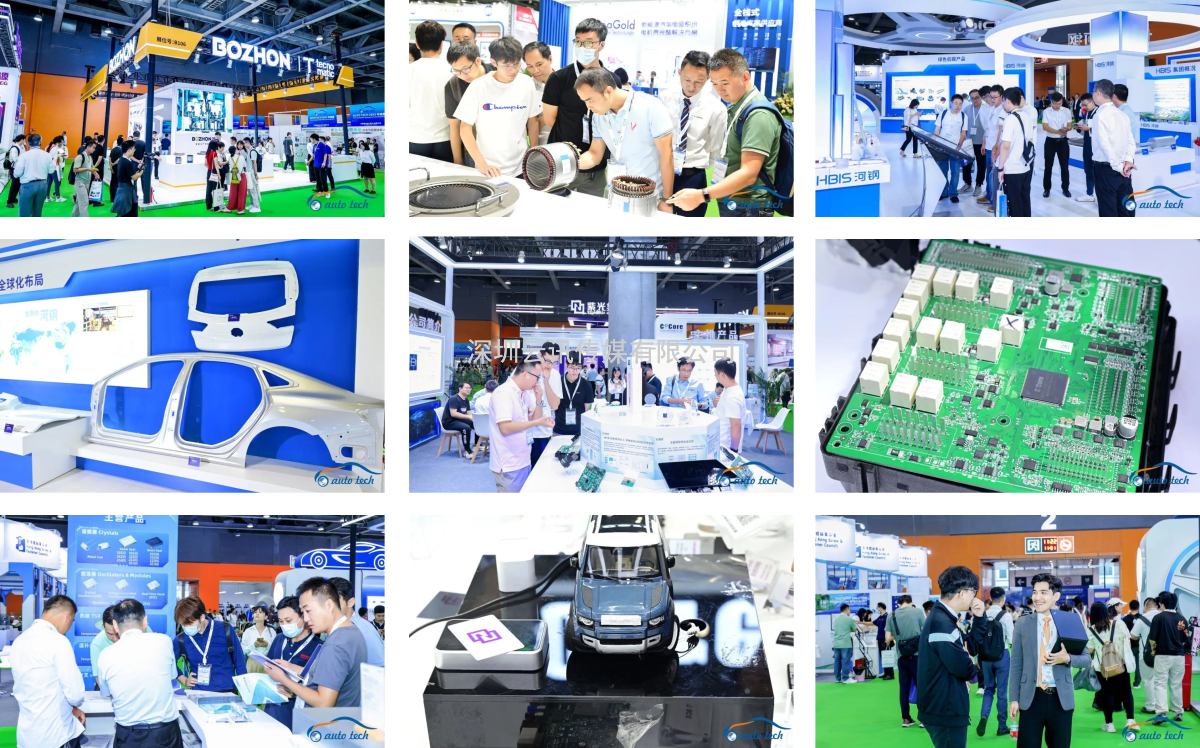 AUTO TECH 2023 第十屆中國國際汽車技術展覽會于11月1日-3日在廣州成功開展！