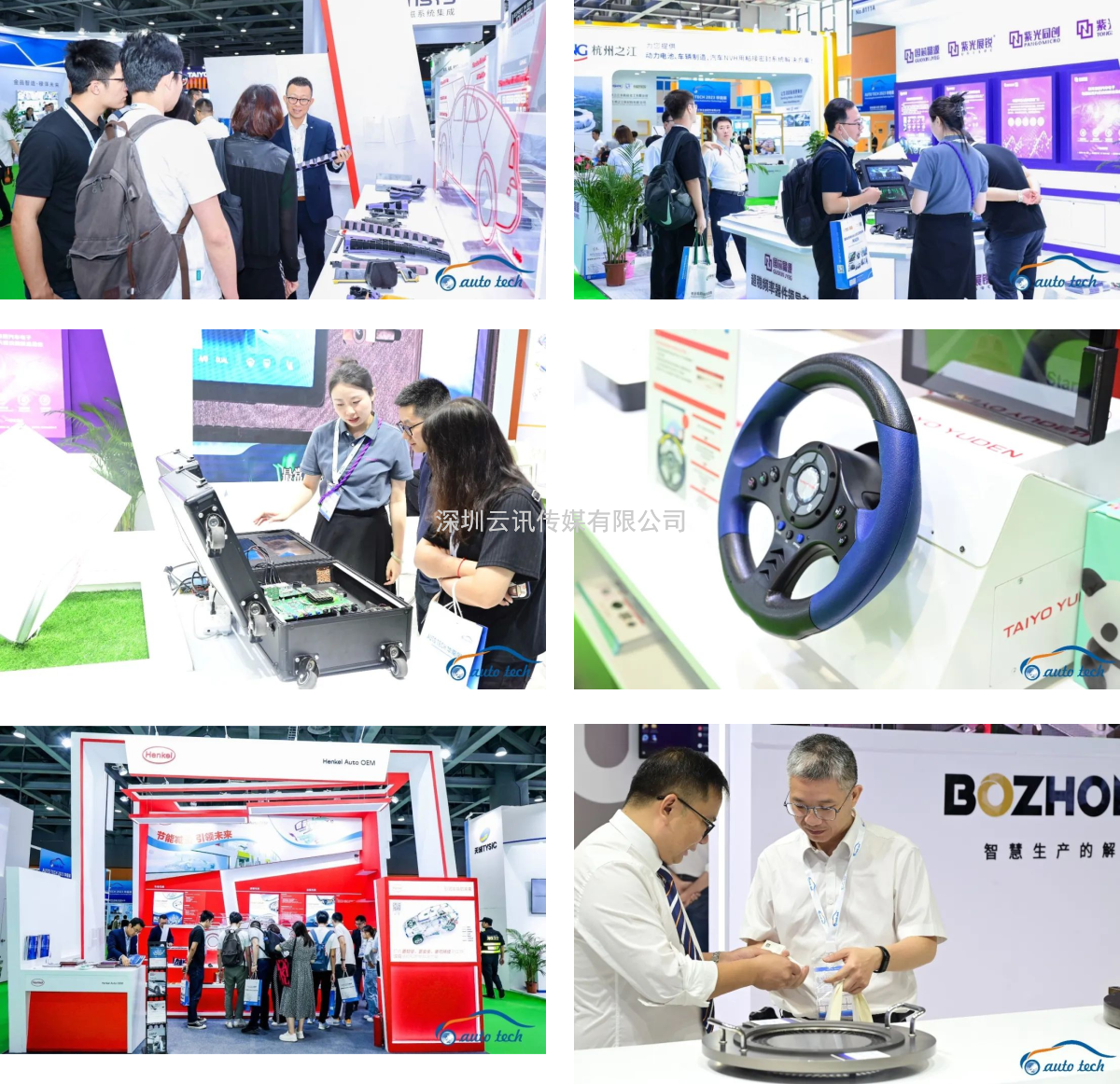 AUTO TECH 2023 第十屆中國國際汽車技術展覽會于11月1日-3日在廣州成功開展！