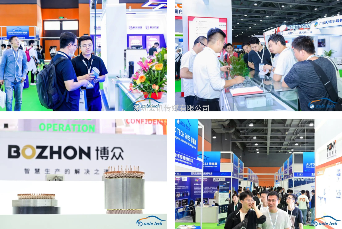 AUTO TECH 2023 第十屆中國國際汽車技術展覽會于11月1日-3日在廣州成功開展！