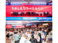 2023深圳智造大會(huì)暨深圳先進(jìn)制造業(yè)“紅帆獎(jiǎng)”頒獎(jiǎng)盛典