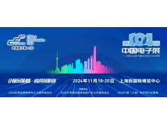 第104屆中國電子展即將啟幕，測試測量廠商競相展現強勁實力