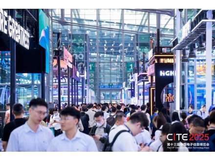 CITE2025盛大開幕：全產業鏈創新成果薈萃，灣區引領科技創新變革