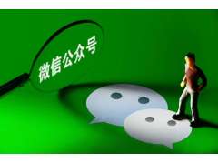 如何登陸公眾號后臺？